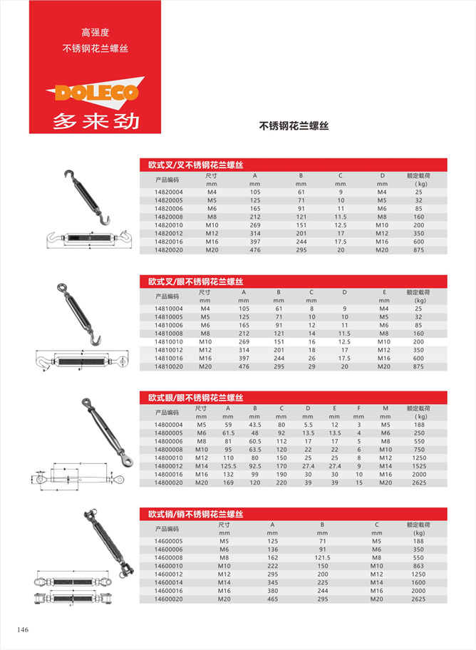 不锈钢链条吊索具及配件